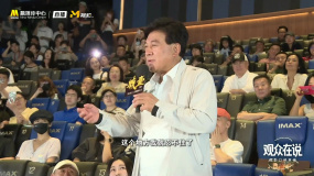 M观影团首映观影 朱时茂、吴刚、蔡明等嘉宾发言