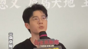 劉昊然在角色身上找到了情感共鳴
