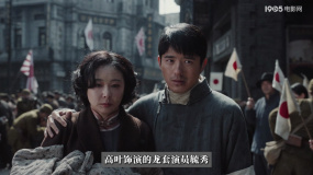 1905陪看團(tuán)：侵華日軍大屠殺30萬(wàn)同胞遇難的真相 《南京照相館》拍出來(lái)了！
