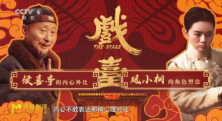 《戲臺》：從劇場到銀幕，陳佩斯回來了！