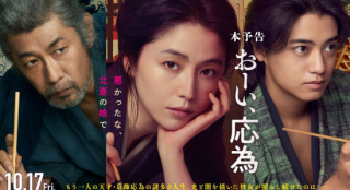 《喂，应为》曝预告 长泽雅美、永濑正敏激烈争吵