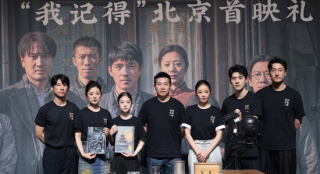 《南京照相馆》北京首映 王传君谈杀青特别礼物