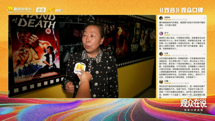 观众：黄渤、尹正在《戏台》里演技都更上一层了