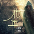 《他年她日》10.3港臺上映!許光漢袁澧林跨時愛戀