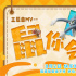 《貓和老鼠：星盤奇緣》提檔8.2 馬思唯獻(xiàn)唱主題曲