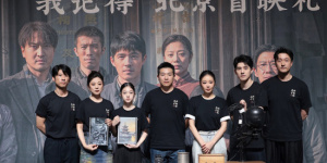 《南京照相館》北京首映 王傳君談殺青特別禮物