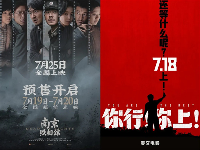 谁行谁上！哪部电影会成为2025年暑期档的黑马？