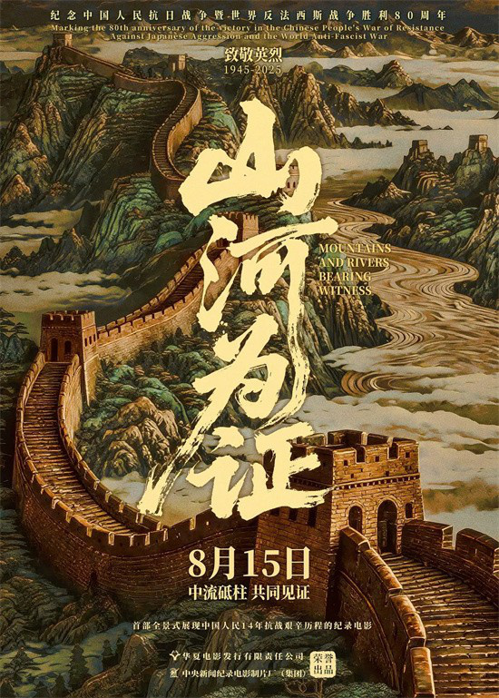 《南京照相馆》：一张张照片 承载多少民族伤痛？