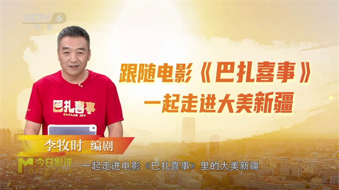 跟着《巴扎喜事》，感受大美新疆的欢笑与真情！