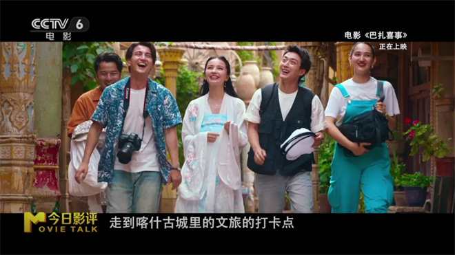 跟着《巴扎喜事》，感受大美新疆的欢笑与真情！
