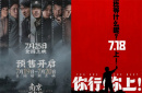 誰行誰上！哪部電影會成為2025年暑期檔的黑馬？