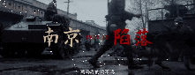 《南京照相館》：一張張照片 承載多少民族傷痛？