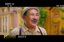 跟著《巴扎喜事》，感受大美新疆的歡笑與真情！