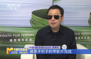 賈樟柯：進(jìn)一步提升“青蔥計劃”的品牌價值