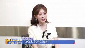 《書卷一夢(mèng)》主演祝緒丹：繼續(xù)在古裝賽道深耕