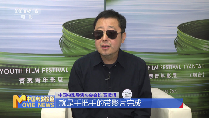 贾樟柯：进一步提升“青葱计划”的品牌价值