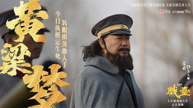 对话·姜武 | 圆了和陈佩斯的十年之约，忒好了！