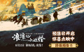 電影《浪浪山小妖怪》發(fā)布終極預(yù)告 8月2日草根小妖勇闖取經(jīng)路