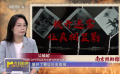 影片《南京照相館》所揭示的沉痛真相