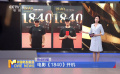 電影《1840》開機(jī)