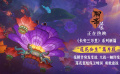 唯美夢幻蓮花公主燃情護家園！《聊齋：蘭若寺》熱映中