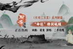 《聊齋：蘭若寺》票房破2億 二手玫瑰獻(xiàn)聲片尾曲