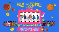 電影《長安的荔枝》發(fā)布推廣曲《求》