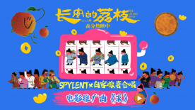电影《长安的荔枝》发布推广曲《求》