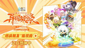 电影《喜羊羊与灰太狼之异国破晓》发布“燃战触发”版视频