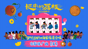 電影《長安的荔枝》發(fā)布推廣曲《求》