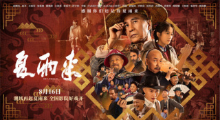 潮汕记忆回归！经典IP《夏雨来》8.16首登大银幕