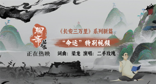 《聊齋：蘭若寺》票房破2億 二手玫瑰獻(xiàn)聲片尾曲