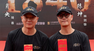 尹力执导新片《1840》7.26开机 陈坤、肖央等齐聚