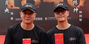 尹力執(zhí)導(dǎo)新片《1840》7.26開機(jī) 陳坤、肖央等齊聚