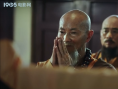《南少林永春拳之开山始祖》剧照