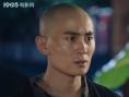 《南少林永春拳之开山始祖》剧照