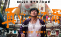 電影《再見，壞蛋》發(fā)布“鄂人當(dāng)?shù)馈倍n預(yù)告