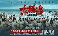 《东极岛》预告解气解恨 朱一龙吴磊倪妮不忍不惧杀敌救人