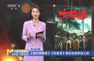 《南京照相館》《東極島》將在全球多地上映