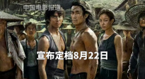 主播說電影：《南京照相館》《東極島》將在海外上映