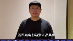 《惡意》導演姚文逸?！案娪坝握憬访朗场卑l(fā)布活動圓滿成功！