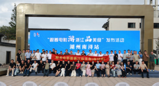 “跟着电影游浙江品美食”暑期消费季发布第二批凭票根享优惠商家名单
