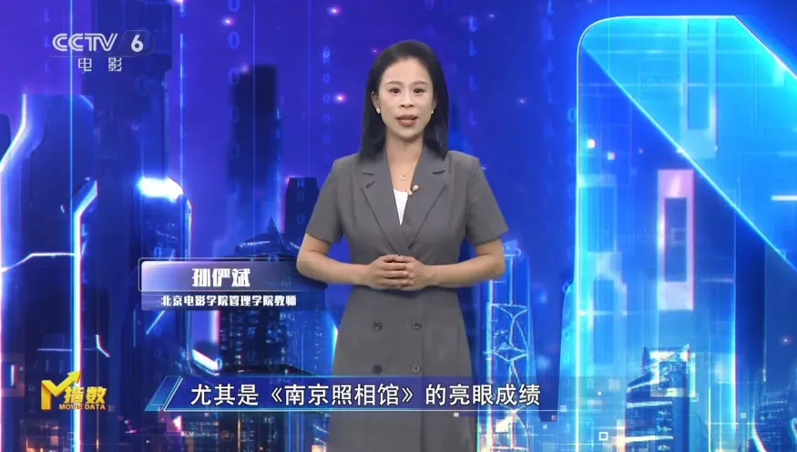 M指数:《南京照相馆》打破多项纪录 领跑暑期档！