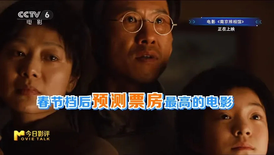 M指数:《南京照相馆》打破多项纪录 领跑暑期档！