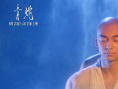 《青蛇》剧照