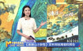 《浪浪山小妖怪》發布終極海報和預告