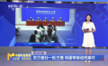 官方查處一批主播明星等偷逃稅案件