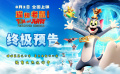 《猫和老鼠：星盘奇缘》曝终极预告 猫鼠东方奇旅迎终极对决！