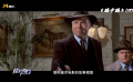 电影中的烧脑骗术