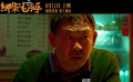 黑色犯罪電影《綁架毛乎乎》釋出定檔預(yù)告 8月11日全國上映！